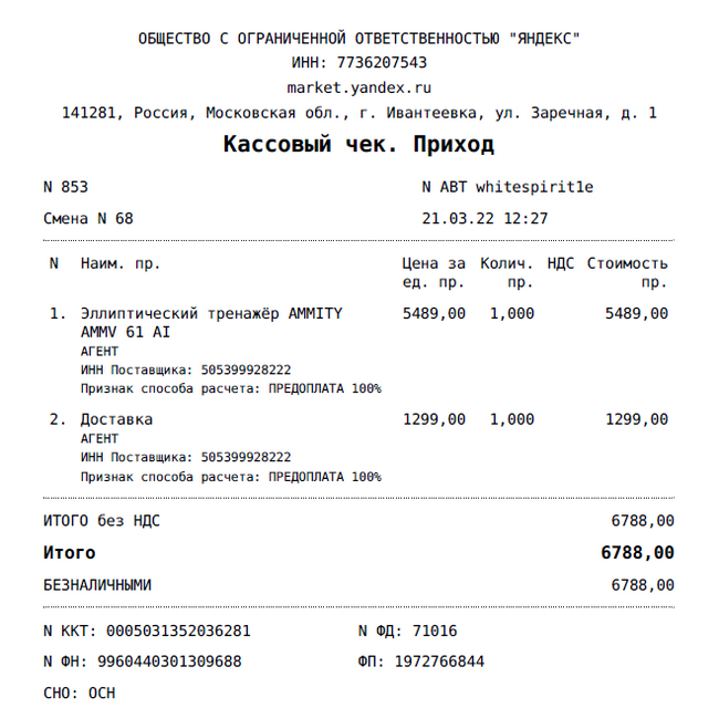 Cancellation of the order in Yandex Market. Need the help of lawyers - My, Yandex Market, Claim, Consumer rights Protection, Consumer Protection Act, League of Lawyers, Longpost, 