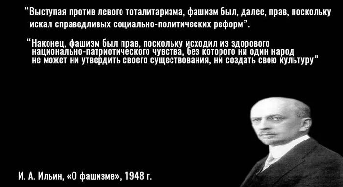 Russia24 continues to quote the philosopher Ilyin. Let's recall what kind of activist he was. - Ilyin, Fascism, Bolsheviks, White Guard, Russia 24, Capitalism, Socialism, Video, Youtube, 
