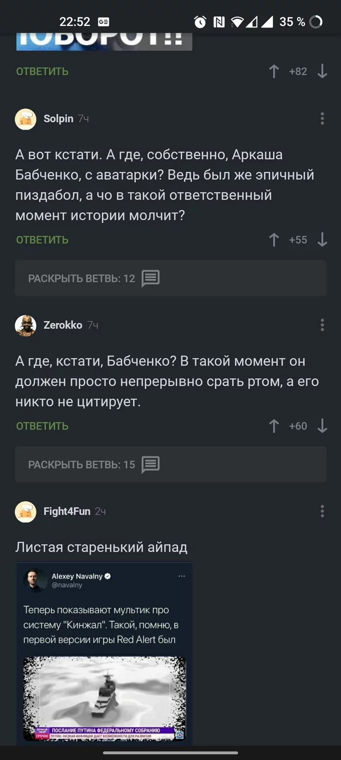 Чуваки даже не заморачиваются - Комментарии, Политика, Комментарии на Пикабу, Длиннопост, Скриншот, Мат, 