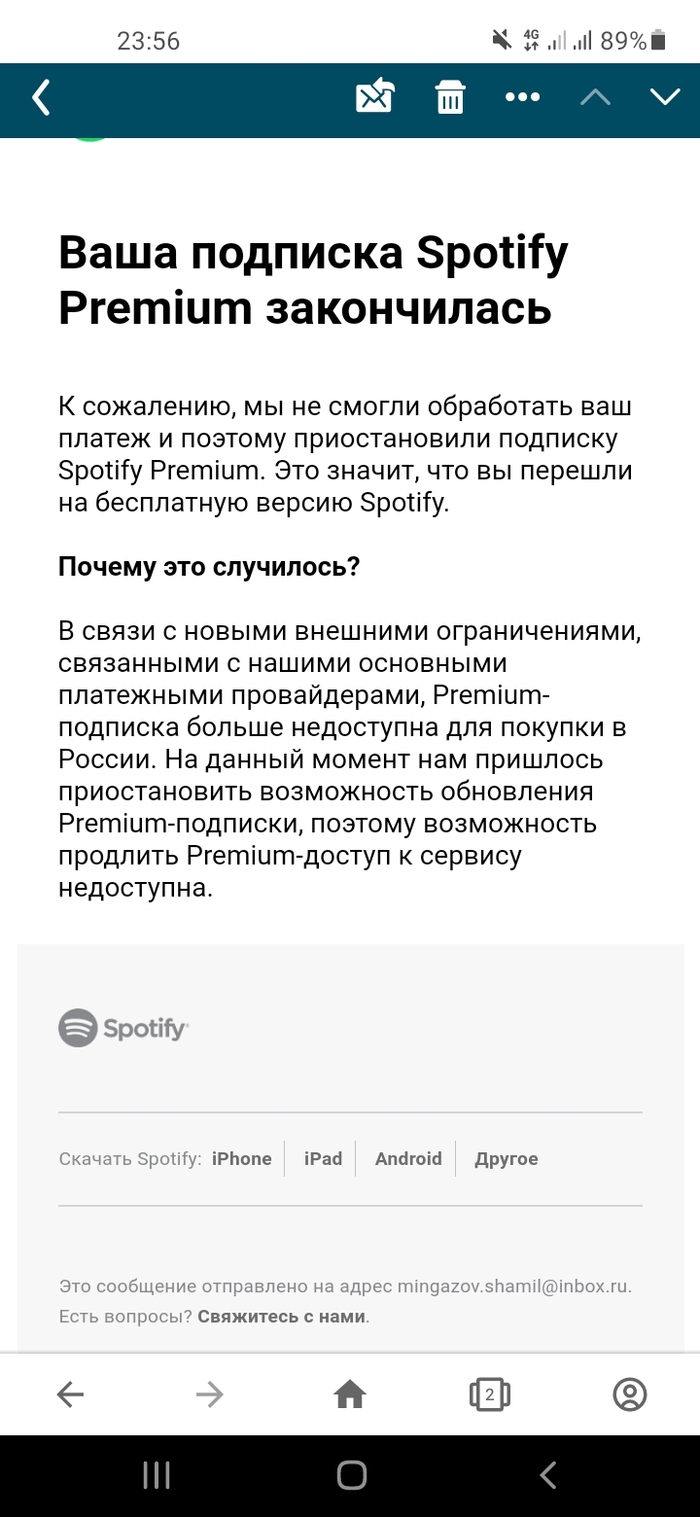 Жаль или нет