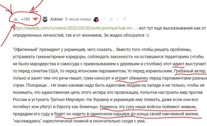 Even I don't allow myself to do that. - Vladimir Zelensky, Insult, Humanity, Comments on Peekaboo, Screenshot, Politics, 