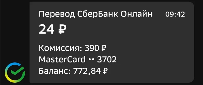 Решил сэкономить на такси, поехав на автобусе - Моё, Истории из жизни, Экономия, Победитель по жизни, Кредитка, 