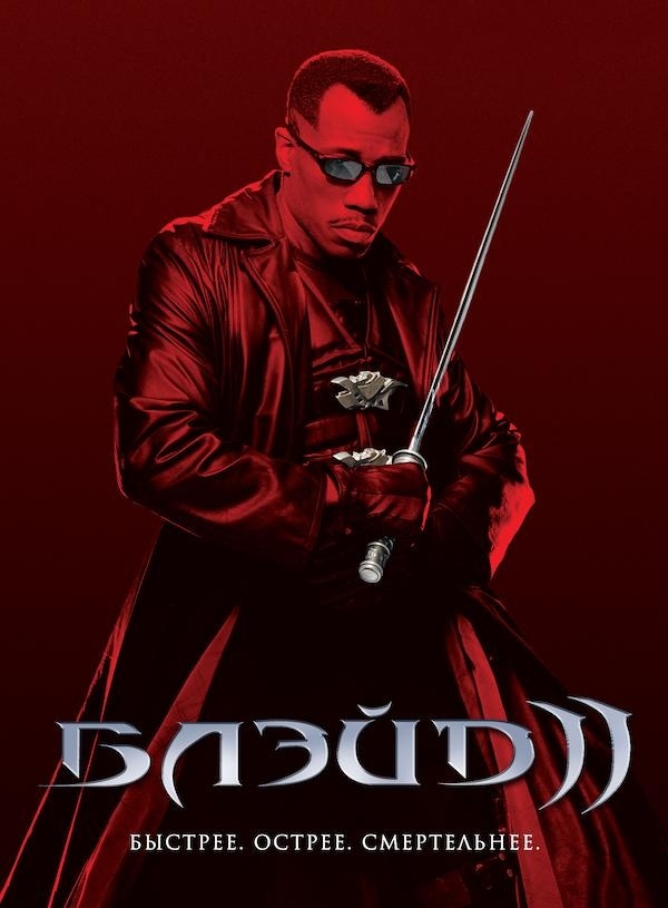 20 years ago, the world premiere of the cult action movie by Guillermo Del Toro based on marvel comics Blade 2 took place. - Боевики, Blade, Wesley snipes, Vampires, Guillermo del Toro, 