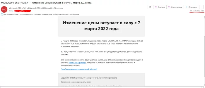 Мы приостанавливаем свою деятельность - Моё, Microsoft, Деньги, Скриншот, 