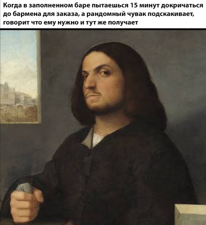 Giorgione self-portrait - Memes, Bar, Giorgione, 