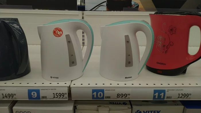 Find 10 differences - My, Kettle, Prices, Chinese goods, 