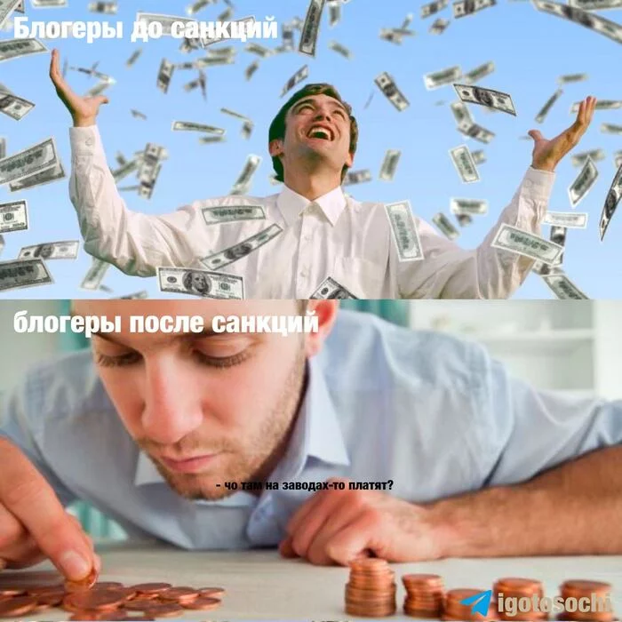 Bloggers after sanctions - My, Money, Finance, Humor, Memes, Bloggers, Beggars, Social networks, Income, Earnings, Earnings on the Internet, Laugh, Sad humor, Vital, 