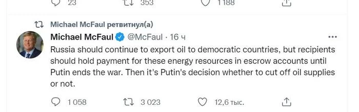 Russia should continue to export oil to democratic countries, but we will not pay for it - My, Politics, Michael McFaul, USA, Democracy, 