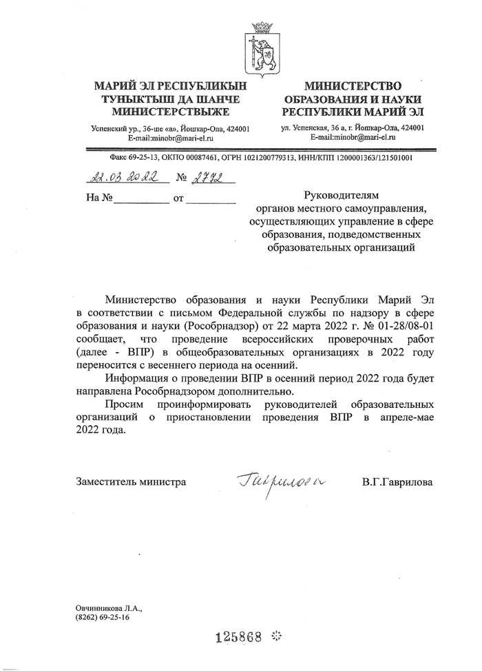 В школах некоторых регионов России приостановили проведение ВПР: версия учителей