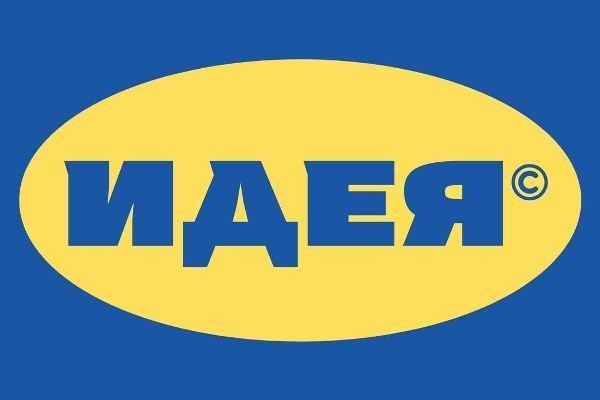 The Man Who Will Kill IKEA - My, Russia, Businessmen, Entrepreneurship, IKEA, Плагиат, Rospatent, Humor, Politics, Sanctions, Repeat, 