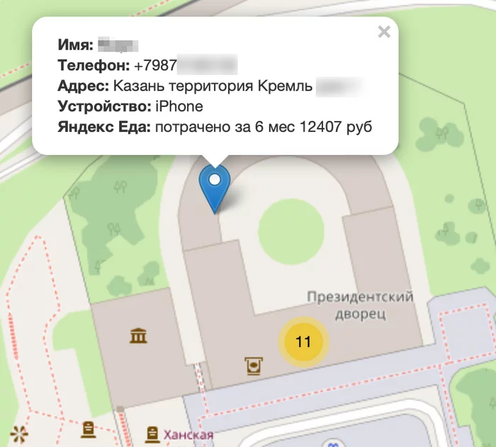 Another site with personal data of Russian residents appeared on the Internet - My, Personal data, Data leak, , Yandex Food