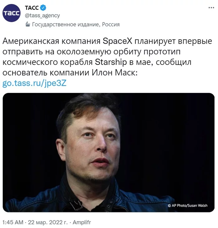 Маск заявил, что орбитальный полет Starship может состояться в мае - Twitter, Скриншот, Новости, США, Космос, Космический корабль, Илон Маск, Starship, ТАСС, Орбита, Земля, 