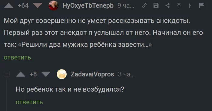 Про умение рассказывать анекдоты - Скриншот, Комментарии на Пикабу, Юмор, Черный юмор, 