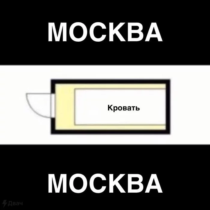 Квартира -студия - Москва, Квартира-Студия, Жилье, Планировка, 