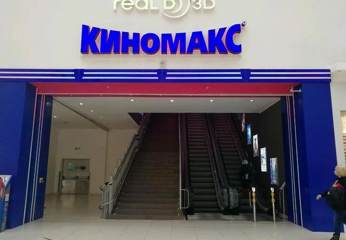 In Krasnodar, the cinema Kinomax was closed - My, Living Kuban, Krasnodar, Kinomax, Closing, Gallery, Cinema, Longpost, 