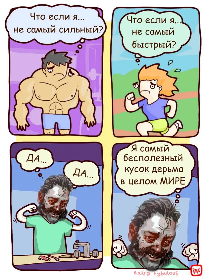 Главное - верить в себя! - Disco elysium, Мемы, Перевод, Extrafabulouscomics, Комиксы, Повтор, 