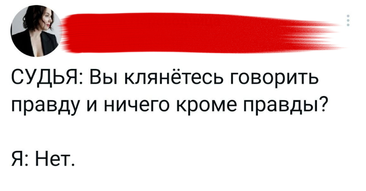 Говорить правду оруэлл. Трибуны для выступлений. Всегда говори правду. Пальцы крестом за спиной. Говорить правду.