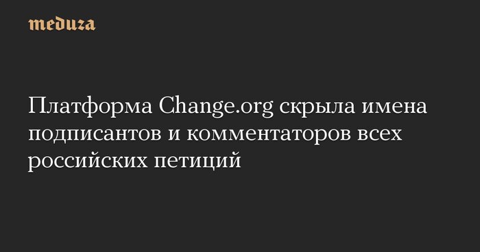 Change.org Change org, 