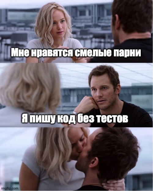 And you're brave. - Picture with text, Programmer, Testing, Пассажиры, Jennifer Lawrence, Chris Pratt, 