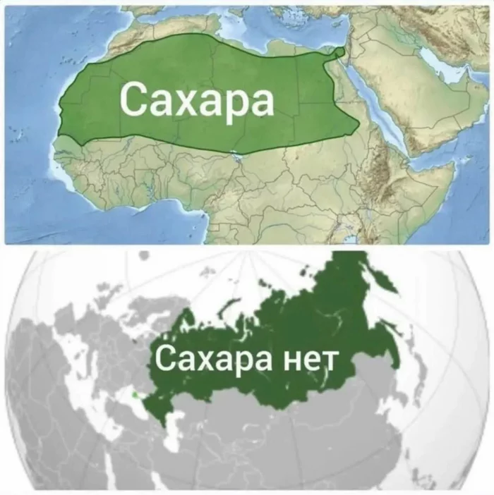 И еще немного про то самое - Скриншот, Сахар, Сахара, Юмор, Карты, Пустныня, 