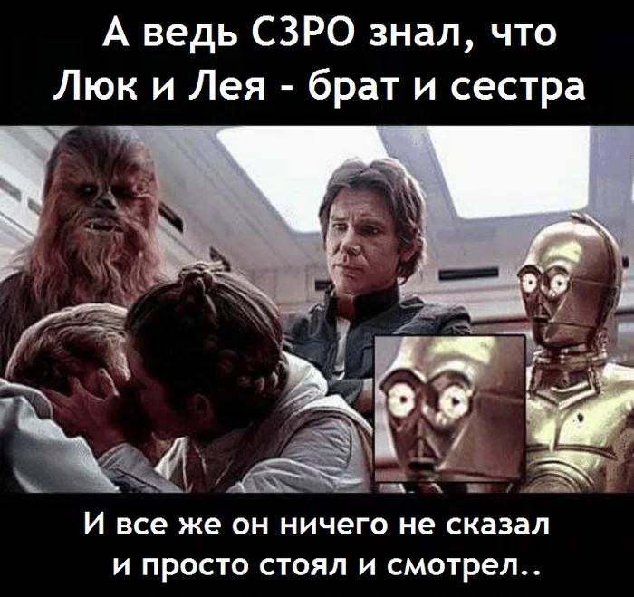 Pokerface - My, Star Wars, Knowledge, Poker face, Picture with text, 