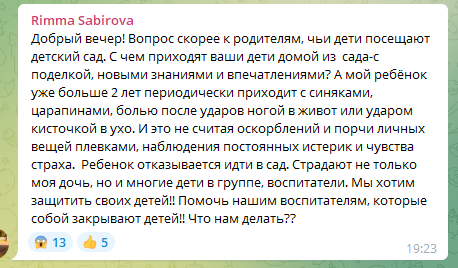 Маленькая девочка вырывает волосы и бросается стульями в детском саду - Моё, Иннополис, Детский сад, Ужас, Неадекват, Родители и дети, Длиннопост, 