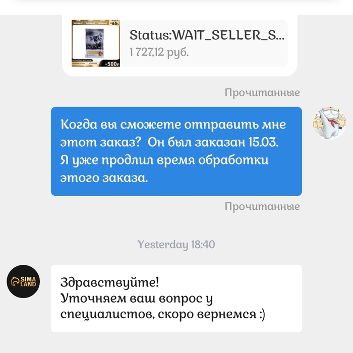 Али Али. Сима Ленд Кот, Магазин, AliExpress, Длиннопост