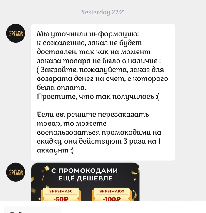 Али Али. Сима Ленд Кот, Магазин, AliExpress, Длиннопост