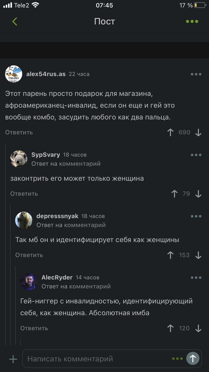 Абсолютная имба!!!