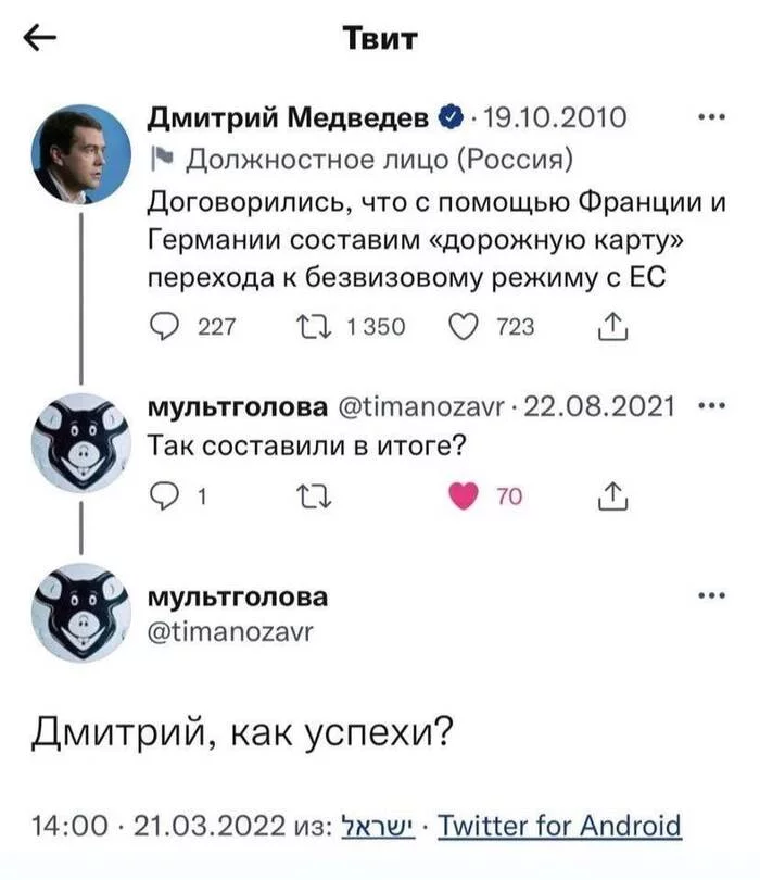 Хотели как лучше, но получилось как всегда - Политика, Медведи, Twitter, 