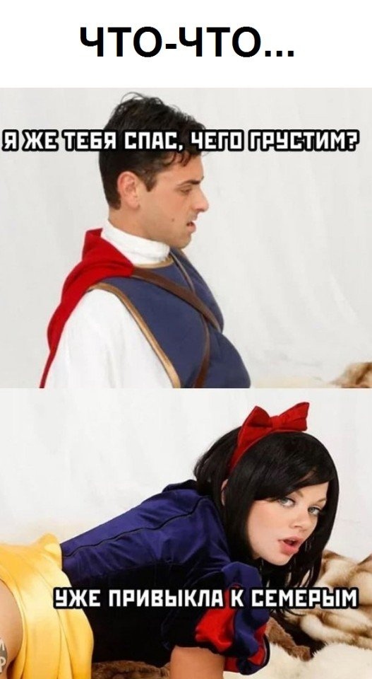 What - what - Prince, Snow White, Disappointment, Humor, , Picture with text