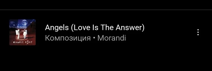 People stop fighting, angels are crying We can be better, love is the answer - Картинка с текстом, Возраст, Музыка, 
