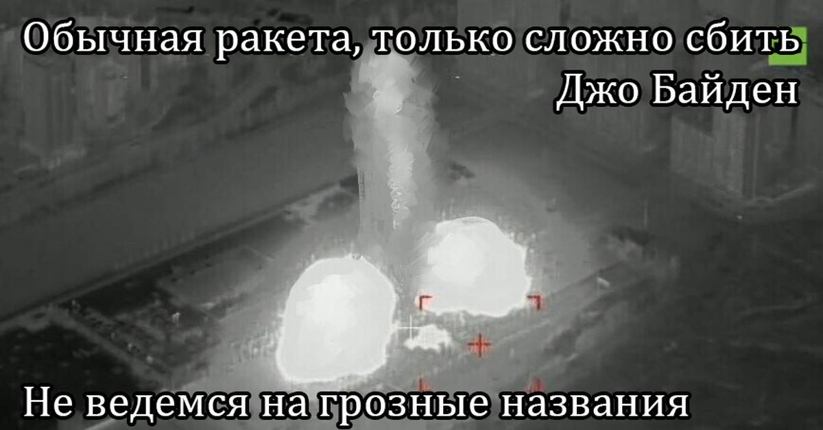 Ракета после взрыва. Взрыв ракеты. Ракета кинжал по торговому центру. Удар кинжалом по Украине. Взрыв кинжала.