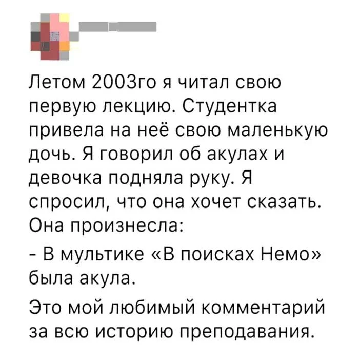 Летом 2003го - Юмор, Мемы, Картинка с текстом, Дети, , Лекция, Студенты, Преподаватель, Преподавание, Истории из жизни