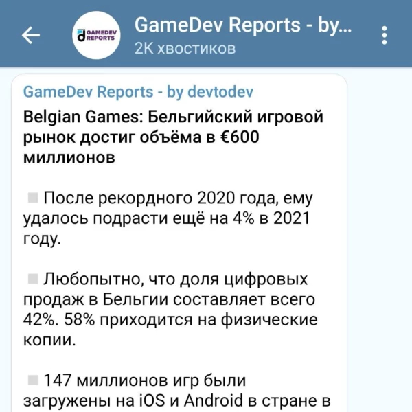 Telegram channels and chats about game development - Gamedev, Development of, Games, Useful, Инди, Video, Soundless, Longpost, 