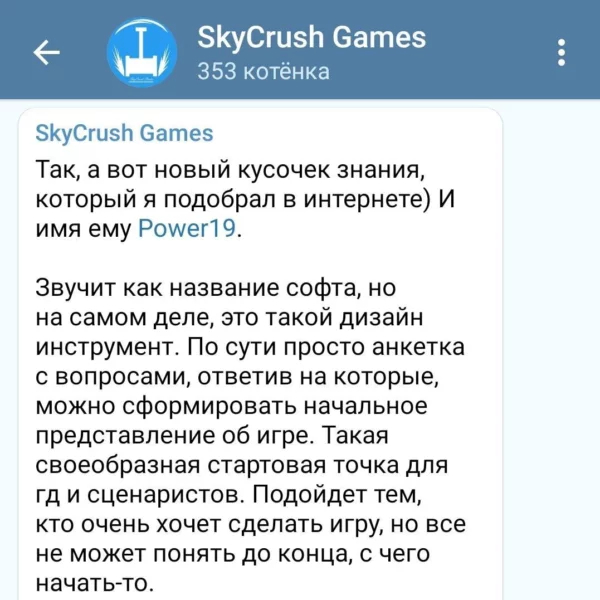 Telegram channels and chats about game development - Gamedev, Development of, Games, Useful, Инди, Video, Soundless, Longpost, 