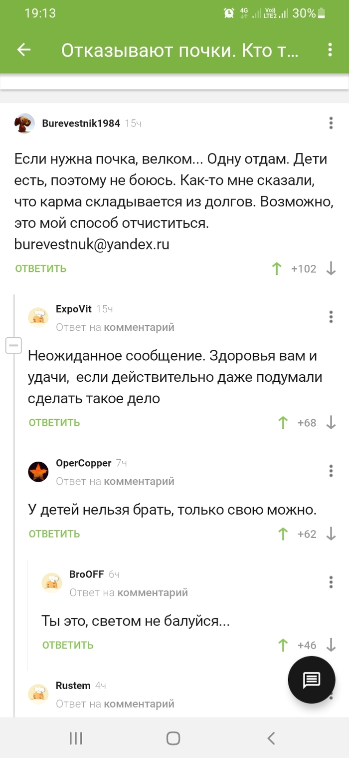 Доброе или не очень