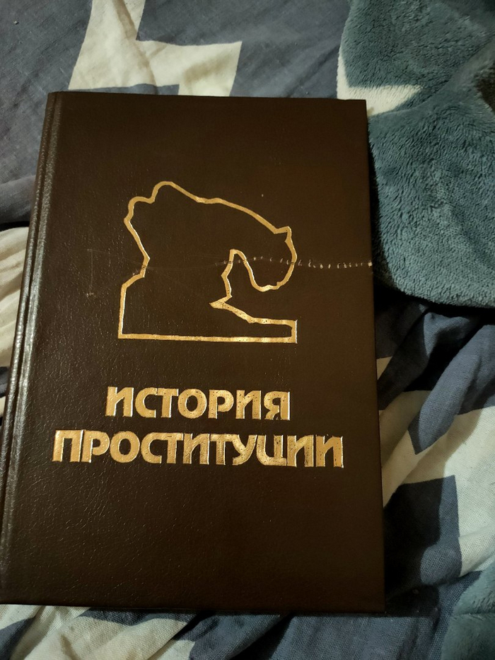 Что имел в виду сексолог Блох?