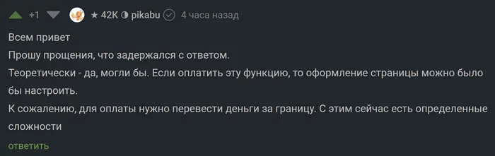 Continuation of the post Dark theme of the screen protection against DDoS attacks - Registration, Dark theme, DDoS, Cloudflare, Reply to post, Screenshot, , Comments on Peekaboo