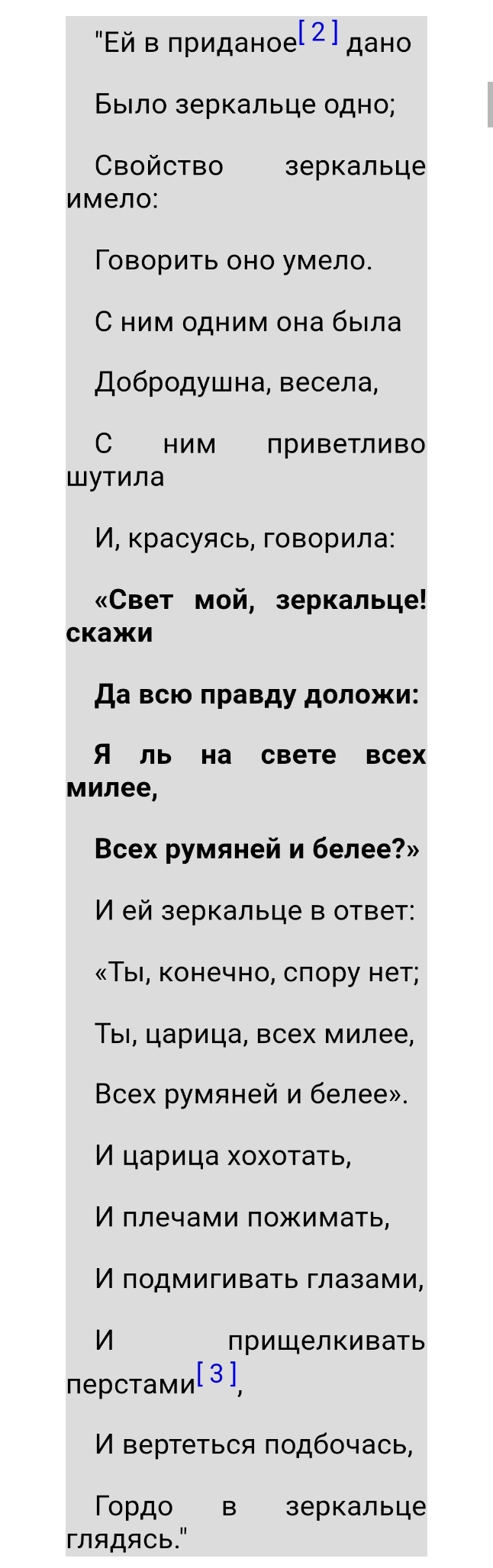 Пушкин плачет: истории из жизни, советы, новости, юмор и картинки — Все  посты, страница 84 | Пикабу