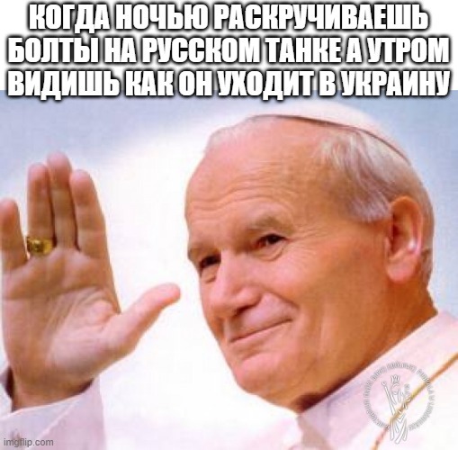 Как сказал Господь Иисус - Картинка с текстом, Мемы, Юмор, Политика