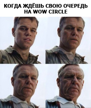 When you are waiting for your turn on the compass - My, The photo, Screenshot, Memes, Picture with text, Games, World of warcraft, Compass, Pirates, Queue, Matt Damon, 