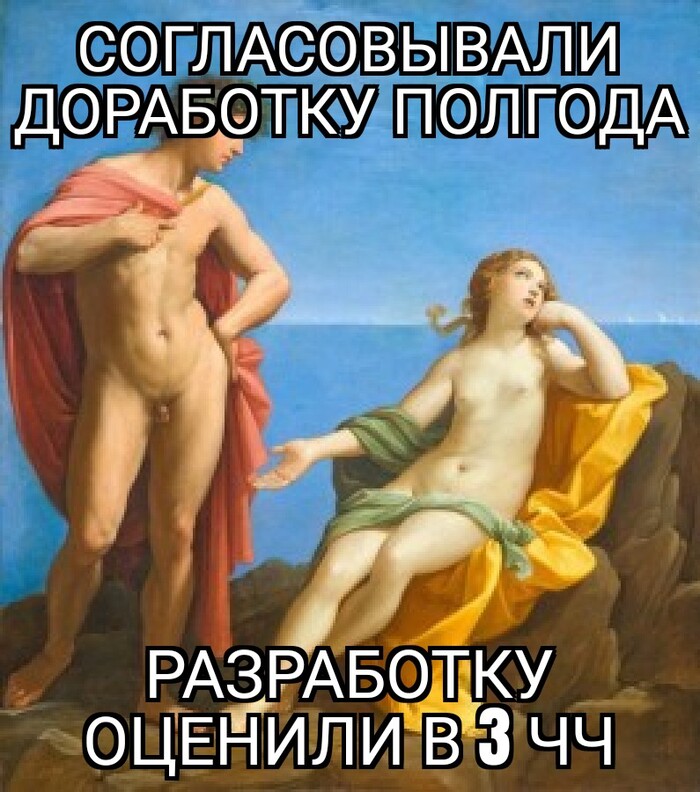 И это всё? А обсуждений то было...