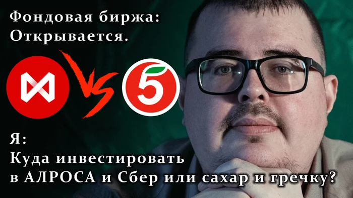 Правильные инвестиции - Моё, Картинка с текстом, Сахар, Гречка, Московская биржа, Юмор, Инвестиции, 