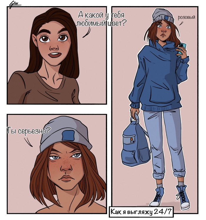 Любимый цвет