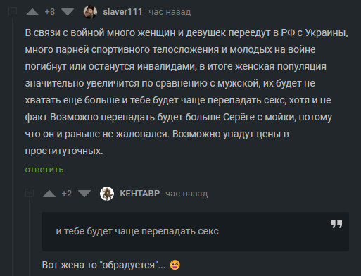 Что нас ждёт? - Скриншот, Комментарии на Пикабу, 