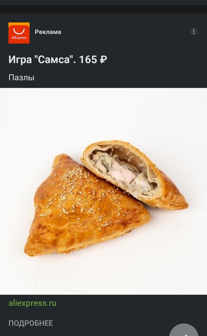 Реклама радует