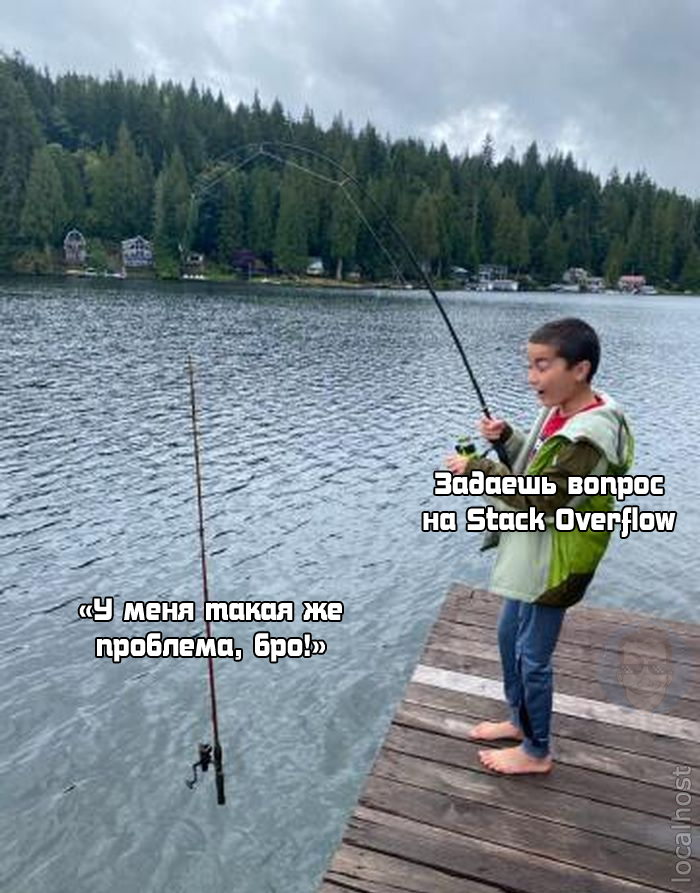 А потом пишешь: «Всем спасибо, разобрался сам»