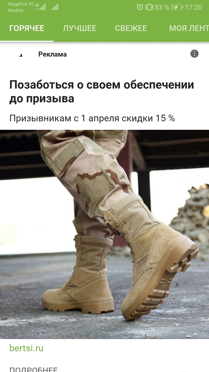 Реклама контекстная