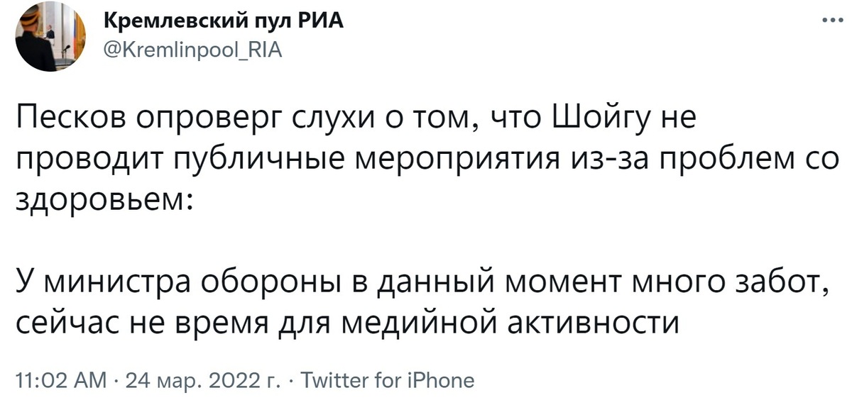 Шойгу мемы. Что натворил шойгу. Кужегетыч кто это. Невзлин о шойгу. Шойгу демотиваторы.